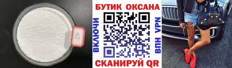 Бутират BDO  где продают   ОМГ ОМГ рабочий сайт  Заволжск 
