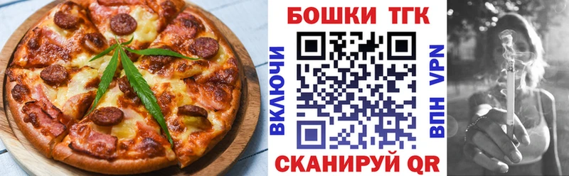 Печенье с ТГК марихуана Заволжск