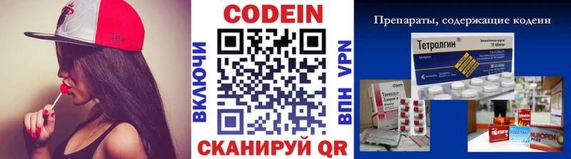 Кодеиновый сироп Lean Purple Drank  Заволжск 