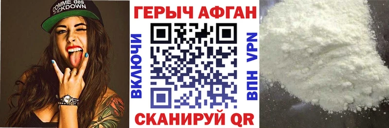 Героин Heroin  цены   Заволжск 