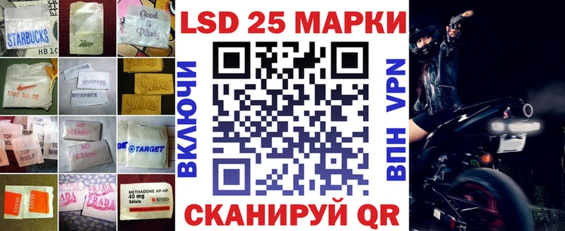 LSD-25 экстази кислота  нарко площадка Telegram  Заволжск 