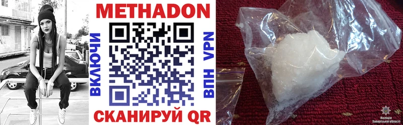 МЕТАДОН белоснежный  дарк нет как зайти  Заволжск 